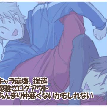 時臣と雁夜が仲悪い漫画②