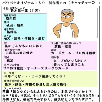 【オリ主】11裏オリ主【PP裏サク交流祭】
