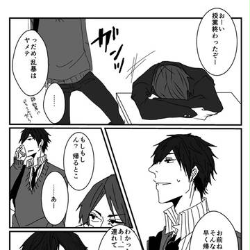 【B学2】バレンタインの有効活用【交流】※再投稿
