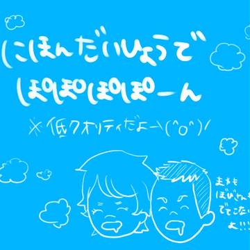 日本代表でぽぽぽぽーん