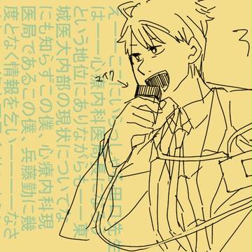 廊下とんび 想像