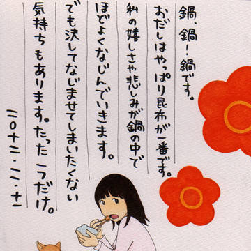 絵日記4