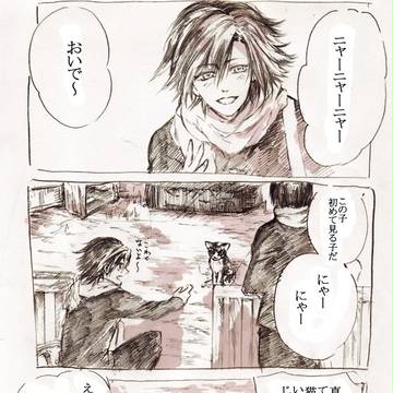 【荒真】動物とすぐ仲良くなれる真波
