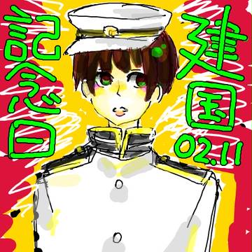 菊たん