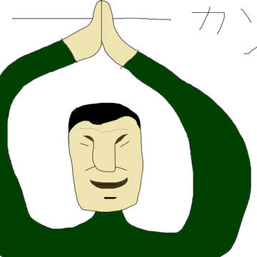 ノーカン