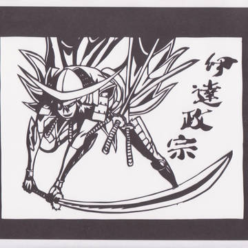 切り絵　伊達政宗