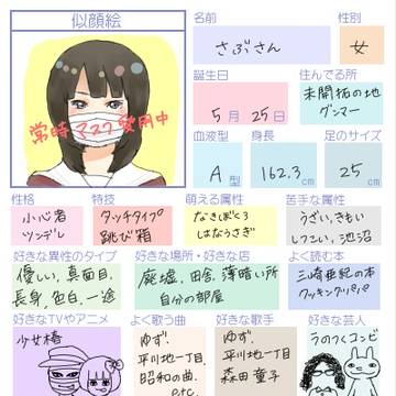 お久ぶりーふぷろふぃーる