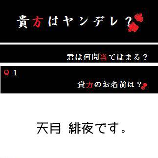 ヤンデレ、じゃないよね