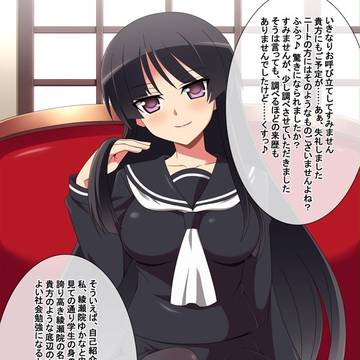 綾瀬院ゆかなちゃん