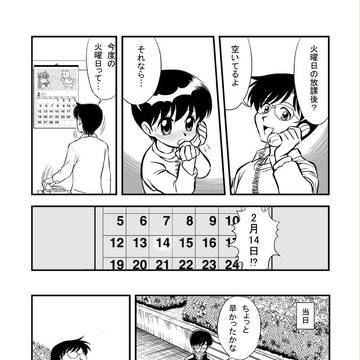 松下のバレンタイン