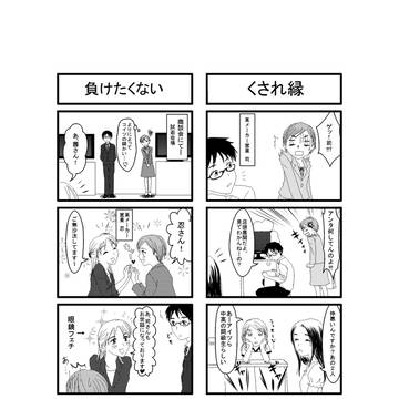 ライバル営業