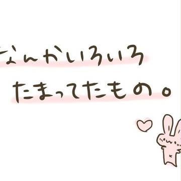 いろいろ