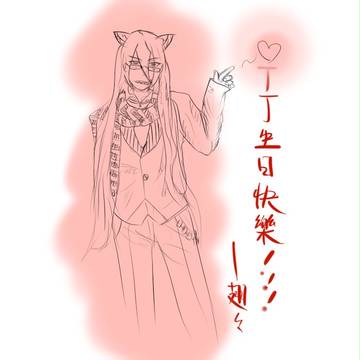 グレル·サトクリフ