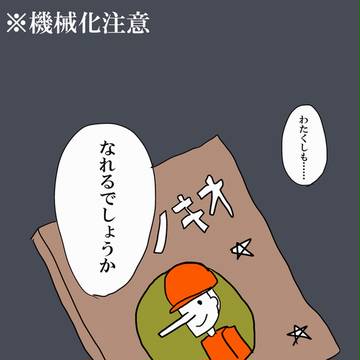 アンドロイドな兄さんの漫画(続き)