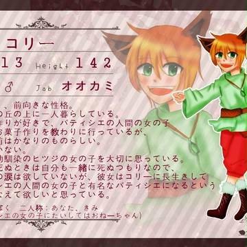 【ぴく羊】コリー【オオカミ】