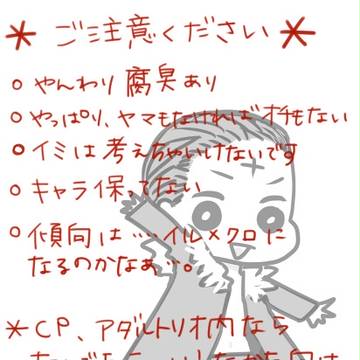 【腐】らくがき漫画とらくがき