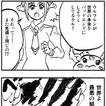 スマプリ　２話