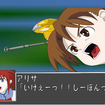 まけません