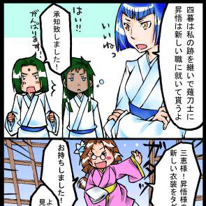【俺屍四コマ】双子の兄弟②