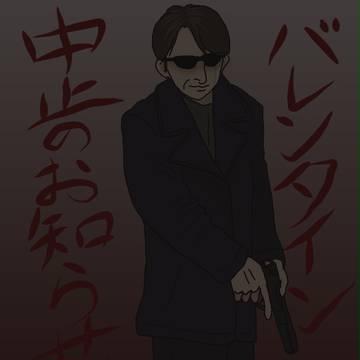 周知徹底のほど、宜しくお願い致します。