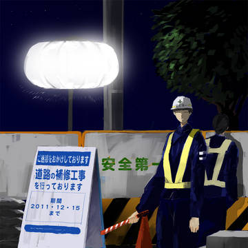 土木