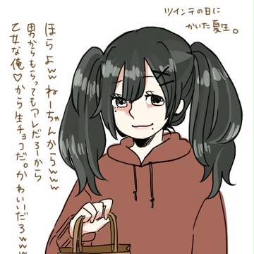 【こいがく】おまけ【バレンタイン】