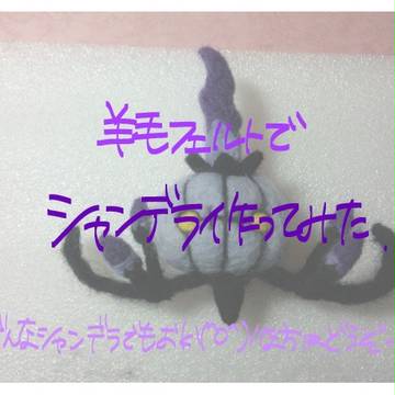 でらしゃん