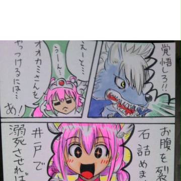 ハッピーエンド