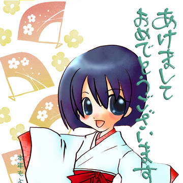 あけおめでした。