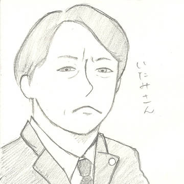 いたみさん