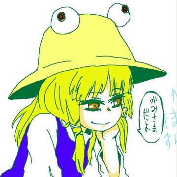 すわこ