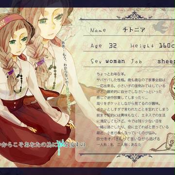 【ぴく羊】チトニア【ヒツジ】