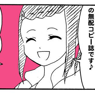 【2/12無料配布＋書店委託のお知らせ】おじさんモテモテ？