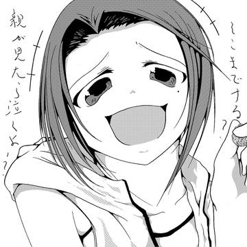 バレンタインデービッチ