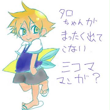 ふびんな子ほどかわいいと思いたい