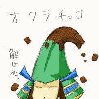 オクラチョコ