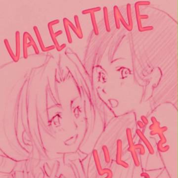 らくがき３枚＠バレンタイン