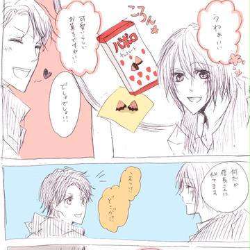 【信蘭】バレンタイン！