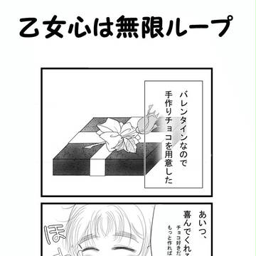 【腐向け・APH】 乙女心は無限ループ 【アルアサ】