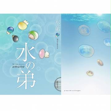 表紙