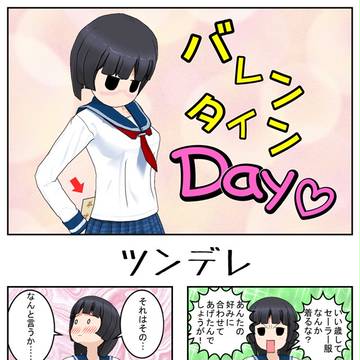 バレンタインデー2012