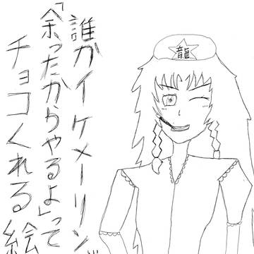 落書き