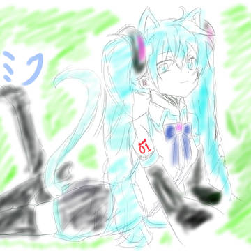 ミク
