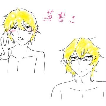 ただの落書き