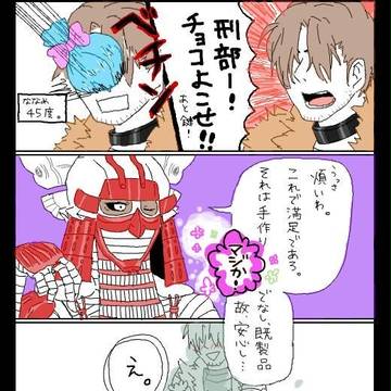 僕らのバレンタイン～素直になれない～