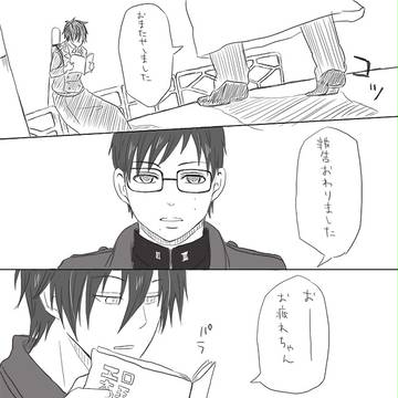 【青エク腐】雪→燐前提の夜雪マンガその1