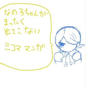 ふびんな子ほどかわいいと思いたい２