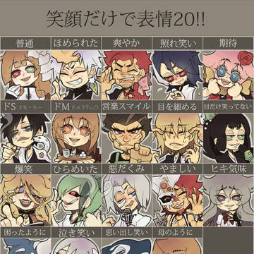 【ぴく脱色】スマイル２０円。【ファンアート】