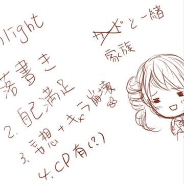 【UL】落書き