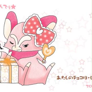 * Valentine's day *